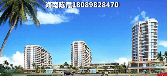 海南购房记者调查，海南岛的房价醉低的楼盘是哪里？